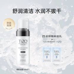 TIZO 物理日间隔离防晒霜女面部通勤SPF40 无色款
