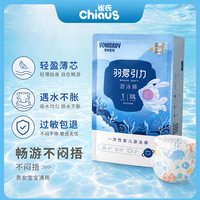 移动端：贝比发现 雀氏婴儿游泳裤贝比发现一次性儿童泳裤男女宝宝尿不湿拉拉裤夏季