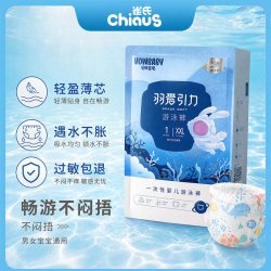 贝比发现 雀氏婴儿游泳裤贝比发现一次性儿童泳裤男女宝宝尿不湿拉拉裤夏季