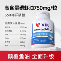 88VIP：vik 金标纯南极深海磷虾油56%磷脂omega3  1.05g*60粒