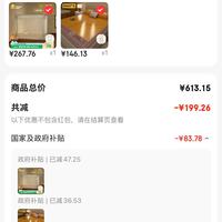 订单截图缩略图