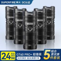 神火 手电筒 强光超亮长续航远射军流明灯 户外专用穿天炮100000 五套装