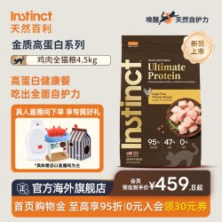 Instinct 天然百利金质高蛋白进口鸡肉全猫粮4.5kg