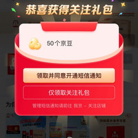 正官庄海外关注有礼50京豆,加购有礼5京豆