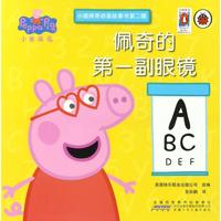 小猪佩奇儿童绘本 小猪佩奇动画故事书早教书籍 儿童绘本儿童故事书启蒙 宝宝阅读中文版