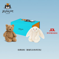 邦尼兔 具安抚送礼生日礼物 经典拍档（害羞乳白色邦尼兔）