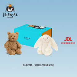 邦尼兔 具安抚送礼生日礼物 经典拍档（害羞乳白色邦尼兔）