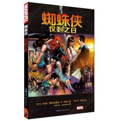 单套自选 世图欧美漫画 美国漫画·漫威英雄漫画 2册：蜘蛛侠-重披黑衣+蜘蛛侠：仅剩之日 书籍