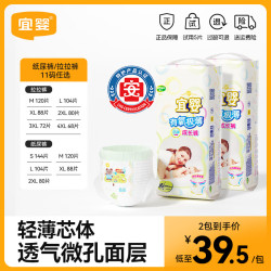 宜婴 有氧极薄纸尿裤超薄透气小内裤婴儿宝宝尿不湿 拉 拉裤3XL36*2