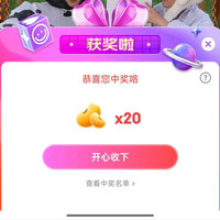 伊利直播间抽20京豆,非必中