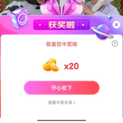 伊利直播间抽20京豆，非必中