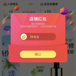 京东   关注10京豆  敷尔佳京东自营旗舰店