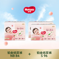 好奇 铂金装纸尿裤NB84片+好奇铂金装纸尿裤S96片组合