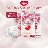 好奇 皇家小龙裤纸尿裤小号S56片*3