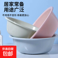 京喜 家用加厚塑料洗脸盆31cm耐高温洗衣服盆学生宿舍洗脚盆颜色随机