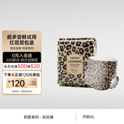 BebeTour 豹款系列超薄透气夏季拉拉裤XL码试用装4片