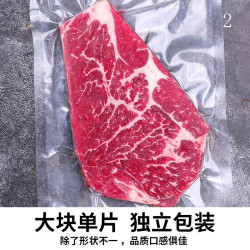 澳洲M5原切上脑牛排块*4斤 独立包装