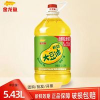 百亿补贴：金龙鱼 大豆油5.43L食用油一级豆油大桶装炒菜油色拉油