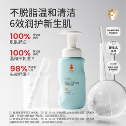 己出 婴童洗沐二合一宝宝新生儿洗发水沐浴露夏季保湿