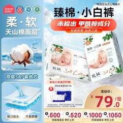 家得宝 臻棉拉拉裤 XL码68片 夏季超薄宝宝尿不湿