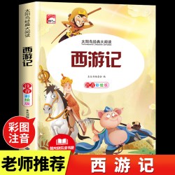 四大名著原著正版小学生版全4册 五年级下册必读的课外书名师推荐阅读青少年版本