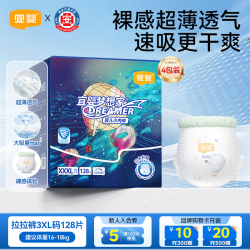 宜婴 梦想家拉拉裤3XL码128片夏季超薄透气款婴儿宝宝尿不湿日夜用