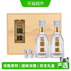 今世缘 送礼不掉面！国缘淡雅礼盒 42度 500ml*2瓶 浓香好入口