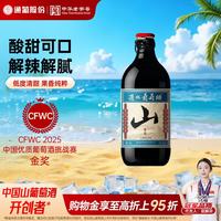 通化葡萄酒 山萄萄甜型起泡酒 500ml