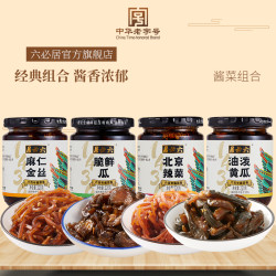 六必居 经典酱菜组合 220g*4瓶