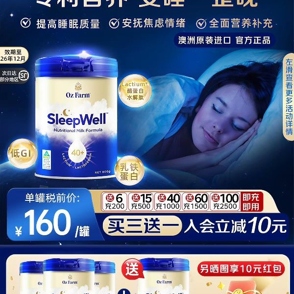 Oz Farm 临期 营养乳粉