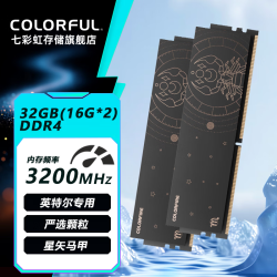 七彩虹 星座 战斧系列 DDR4 台式内存条 DDR4 3200 16G*2天蝎座