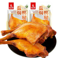 比比赞 盐焗大鸭腿卤味小吃解馋休闲食品袋装即食香辣 盐焗烤腿100g/个