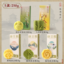 知味观 5盒5味绿豆糕