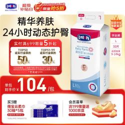 露安适 日夜微气候日用拉拉裤L32片(9-14kg) 婴儿夏季超薄 学走裤尿不湿