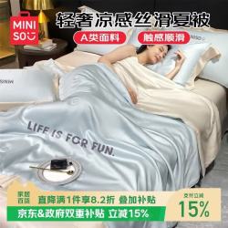 名创优品 夏天丝滑夏被亲肤凉感空调被 宿舍家用双人夏凉被200x230cm