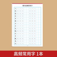 控笔训练字帖练字成人楷书零基础写字贴男生女生正楷入门初学者速成练字帖
