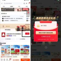 京东正官庄海外京东自营旗舰店，关注店铺50京豆