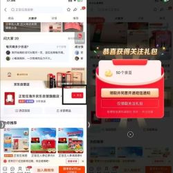京东正官庄海外京东自营旗舰店，关注店铺50京豆