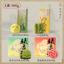 知味观 4盒4味绿豆糕