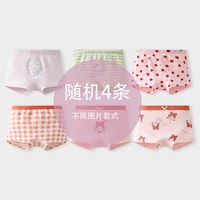 白姫绾 儿童内裤儿童纯棉平角裤A类女孩宝宝100%小童四角裤