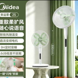 美的 智能变频 2.0落地扇2S幸运草安睡SDJ30JL一件拆装+语音+小程序