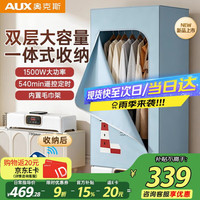 奥克斯 干衣机烘干机家用烘干衣服神器小型婴儿衣物内衣杀菌除湿消毒护理600L容量