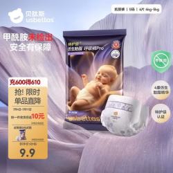 贝肽斯 胎脂皮呼吸PRO护臀纸尿裤 S码4片装