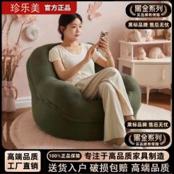 珍乐美 懒人沙发榻榻米小户型网红阳台休闲卧室法式单人客厅窝窝沙发椅