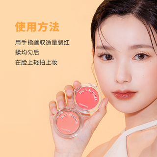 the saem 得鲜空气感腮红膏