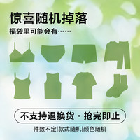 Hodo 女士惊喜福袋（女士随机3样） 均码