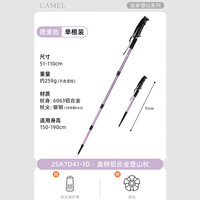 骆驼 登山手杖户外徒步轻便携伸缩多功能登山装备拐杖2SA7D41-1D薇紫色