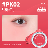 the saem 得鲜空气感腮红膏