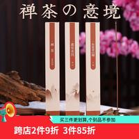 普云 沉香檀香花香线香 120g