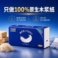 茂迪森 抽纸家用 5层加大加厚 420张*6包